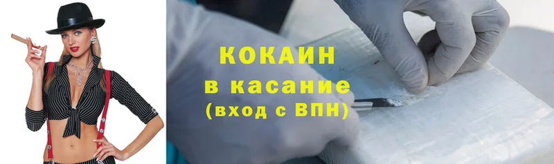 OMG зеркало  Жирновск  Cocaine VHQ 